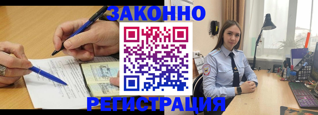 прописка от собственника в Жуковке