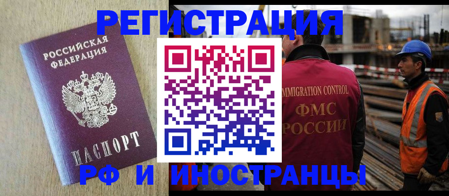 прописка для кредита в Жуковке